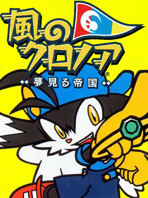 Klonoa: Empire of Dreams box art, Japan
