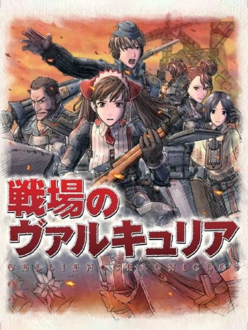 Valkyria Chronicles box art, Japan