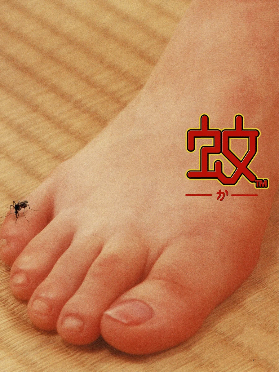 Mister Mosquito box art, Japan