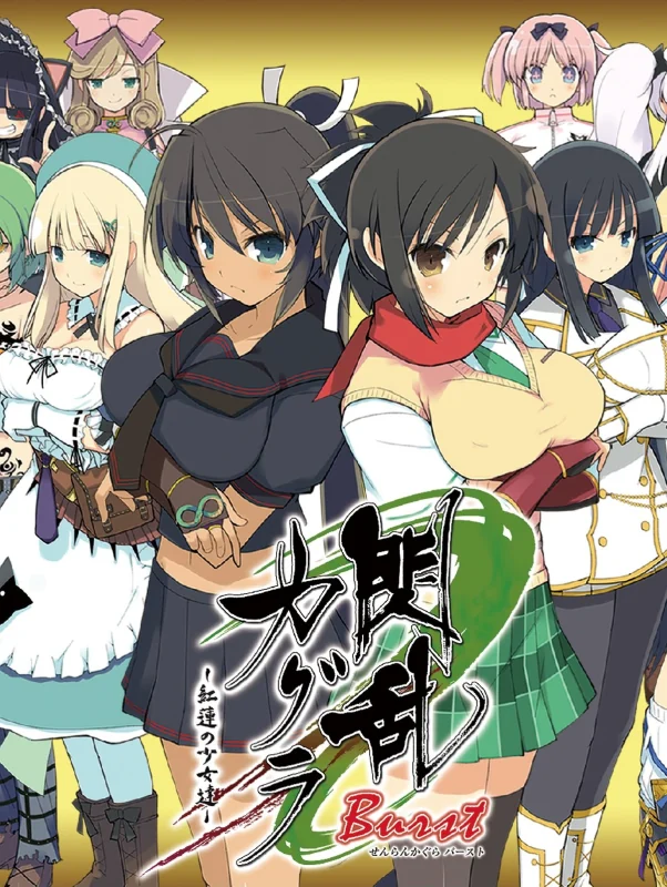 Senran Kagura Burst box art, Japan