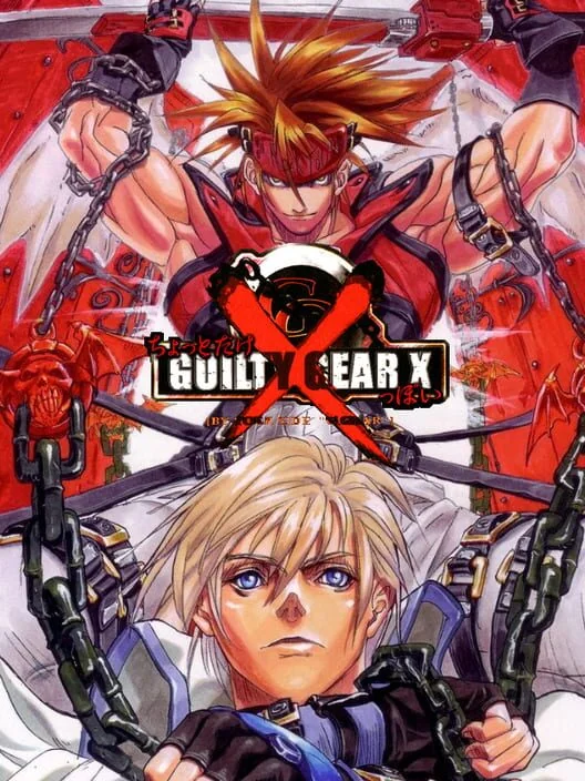 Guilty Gear X box art