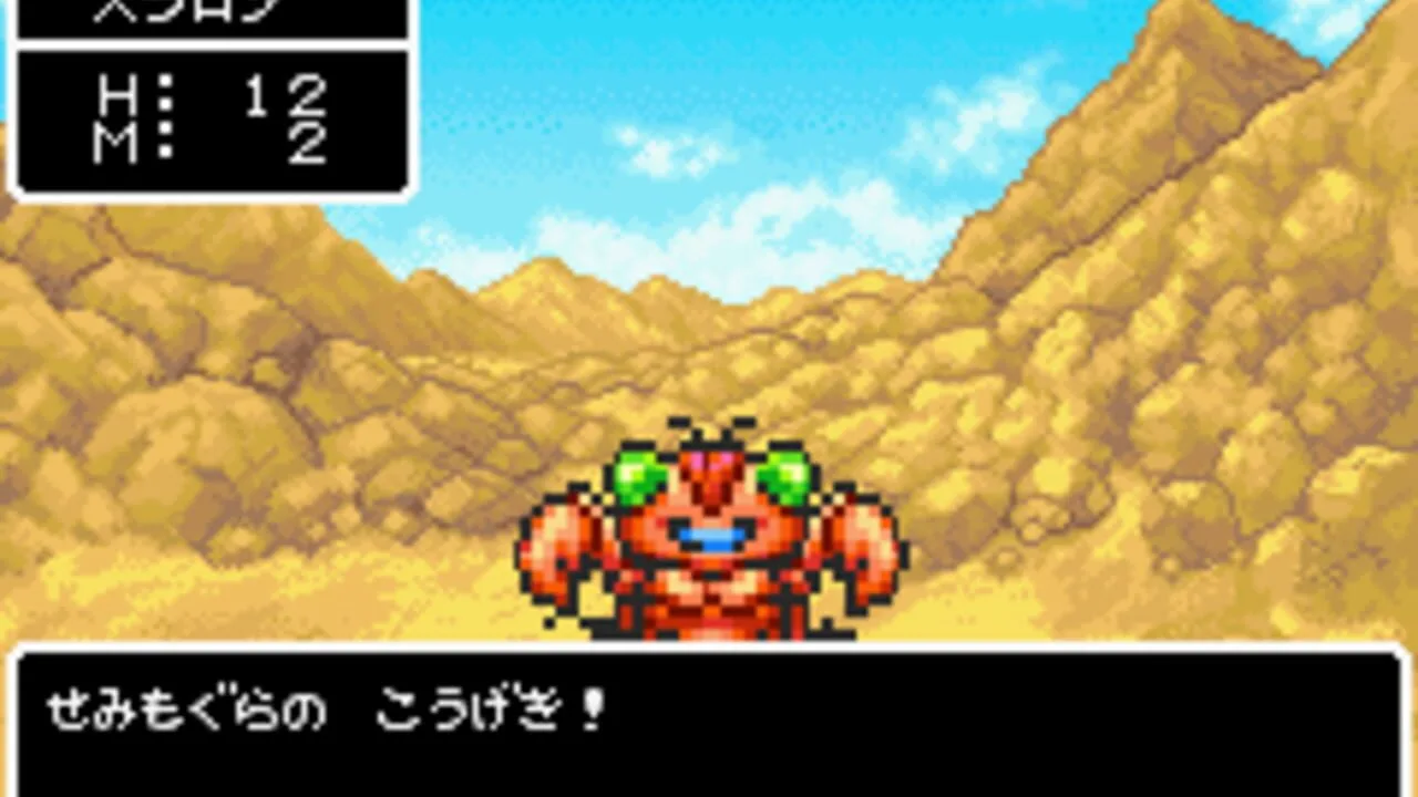 Dragon Quest Monsters: Caravan Heart gameplay on Game Boy Advance
