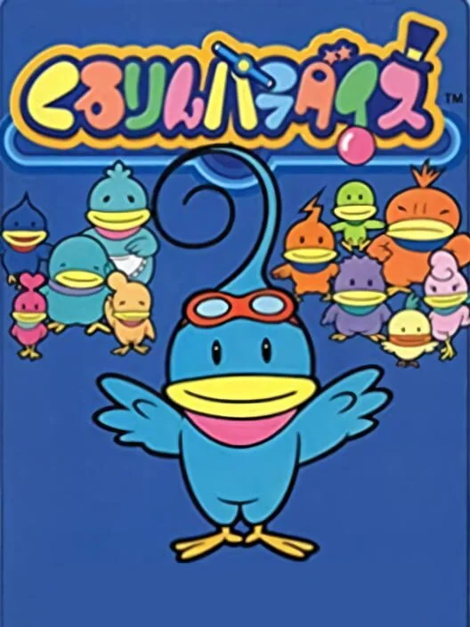 Kururin Paradise box art