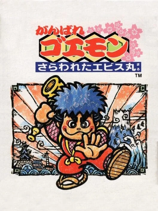 Ganbare Goemon: Sarawareta Ebisumaru! box art