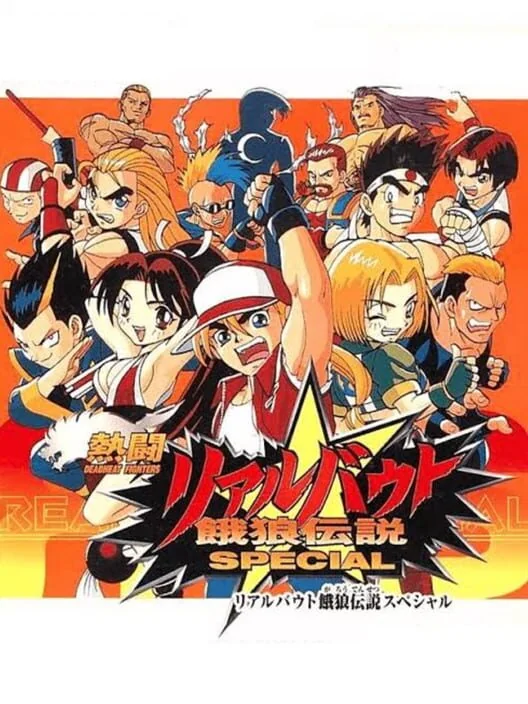 Real Bout Fatal Fury Special box art