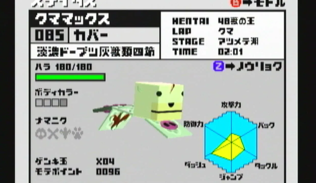 Cubivore: Survival of the Fittest screenshot 1