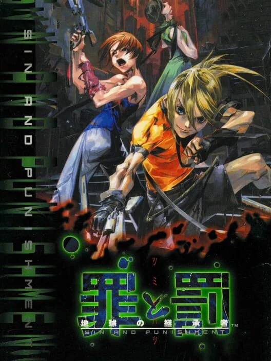 Sin and Punishment box art