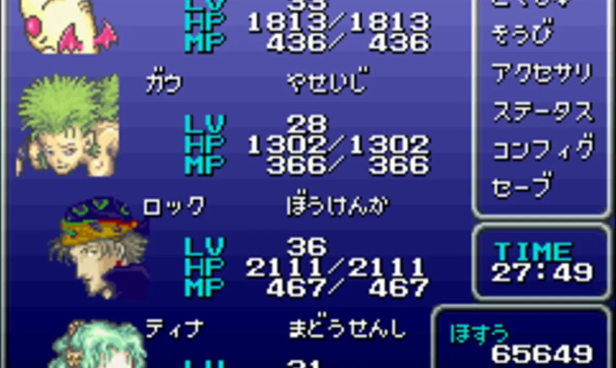 Final Fantasy III screenshot 2