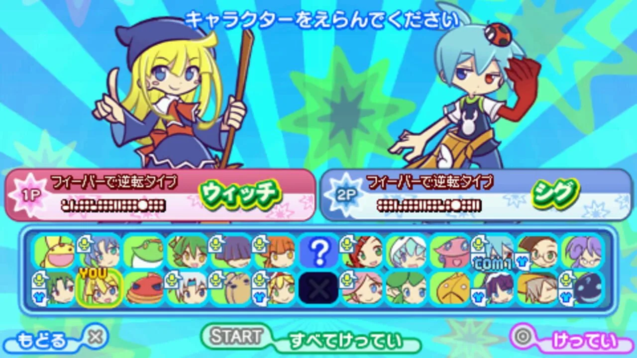 Puyo Puyo!! 20th Anniversary gameplay on Nintendo DS