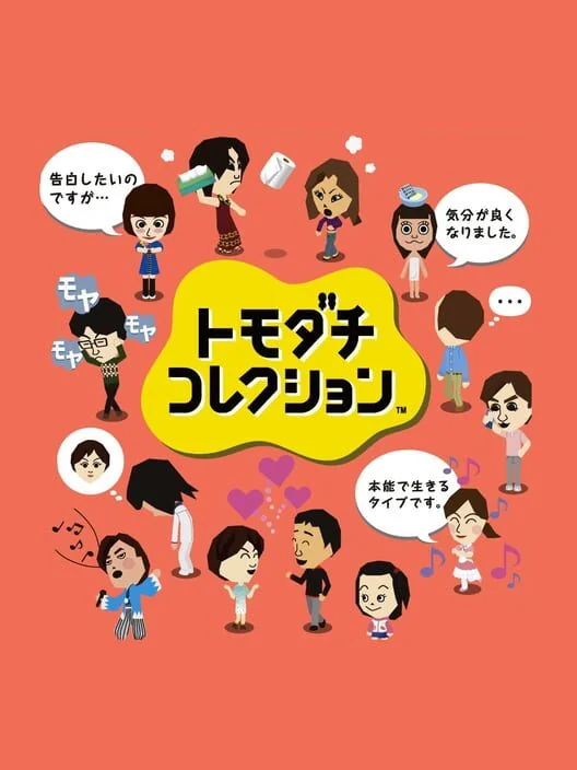 Tomodachi Collection box art