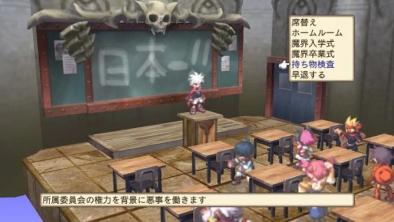 Disgaea 3 screenshot 1