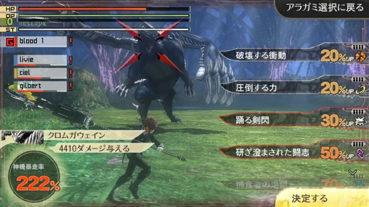 God Eater 2: Rage Burst screenshot 1