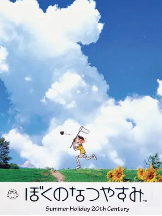 Boku no Natsuyasumi box art