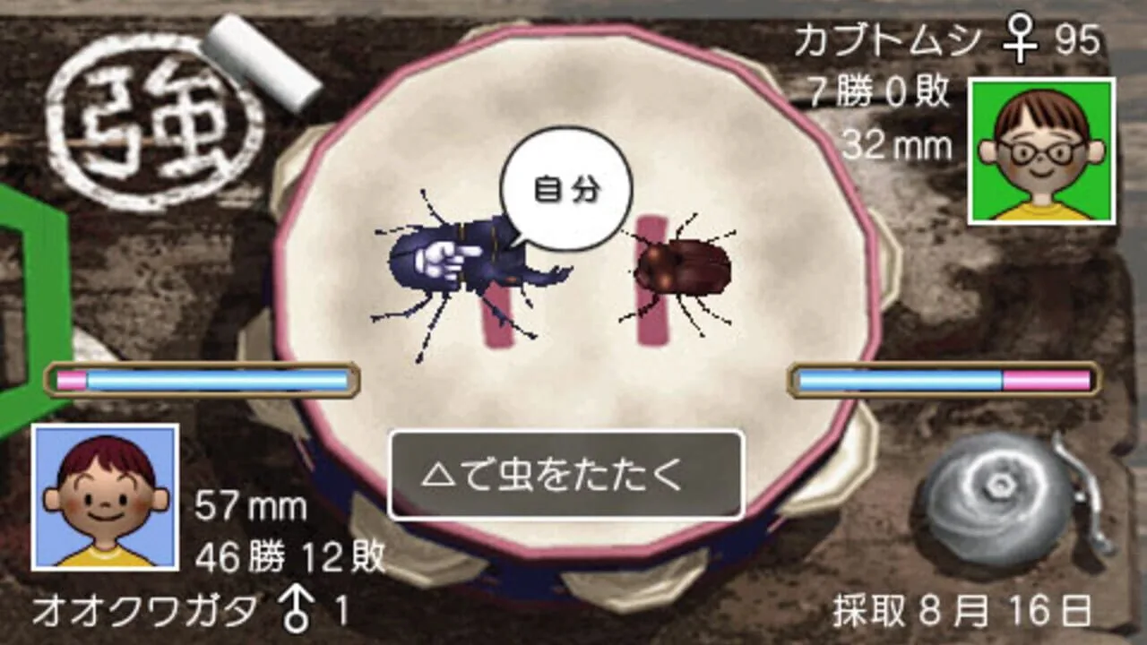 Boku no Natsuyasumi screenshot 1