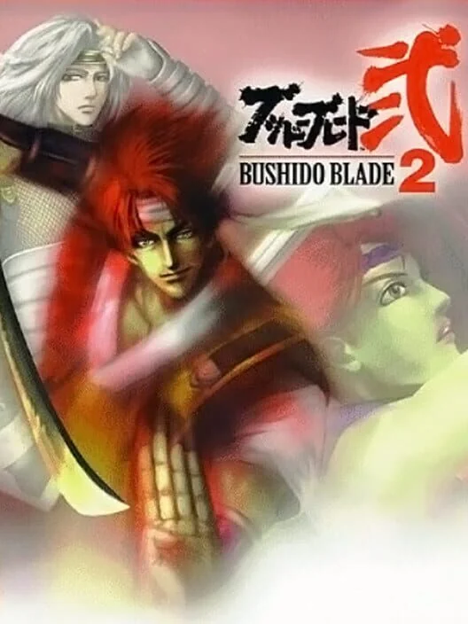 Bushido Blade 2 box art