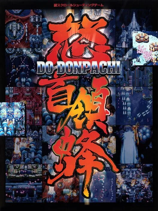 DoDonPachi box art