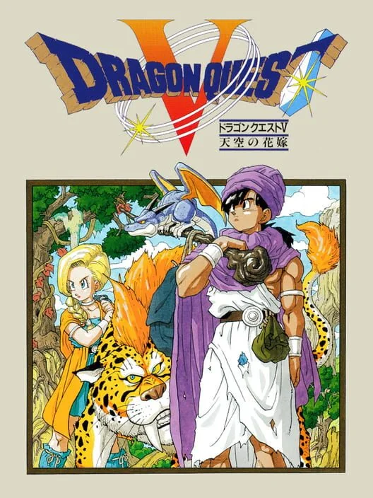 Dragon Quest V box art