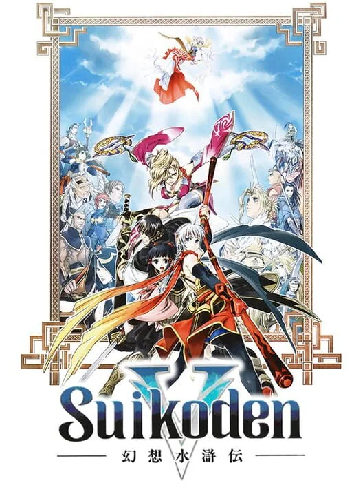 Suikoden V box art