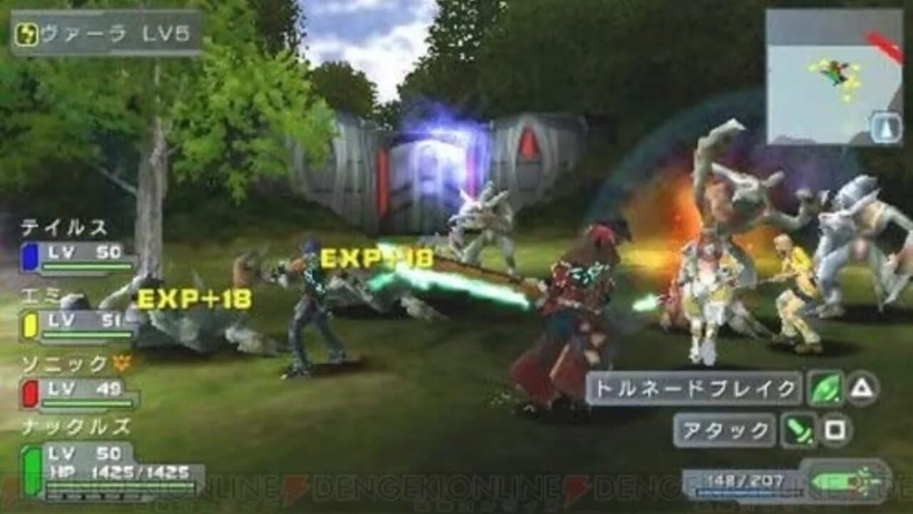 Phantasy Star Portable screenshot 1