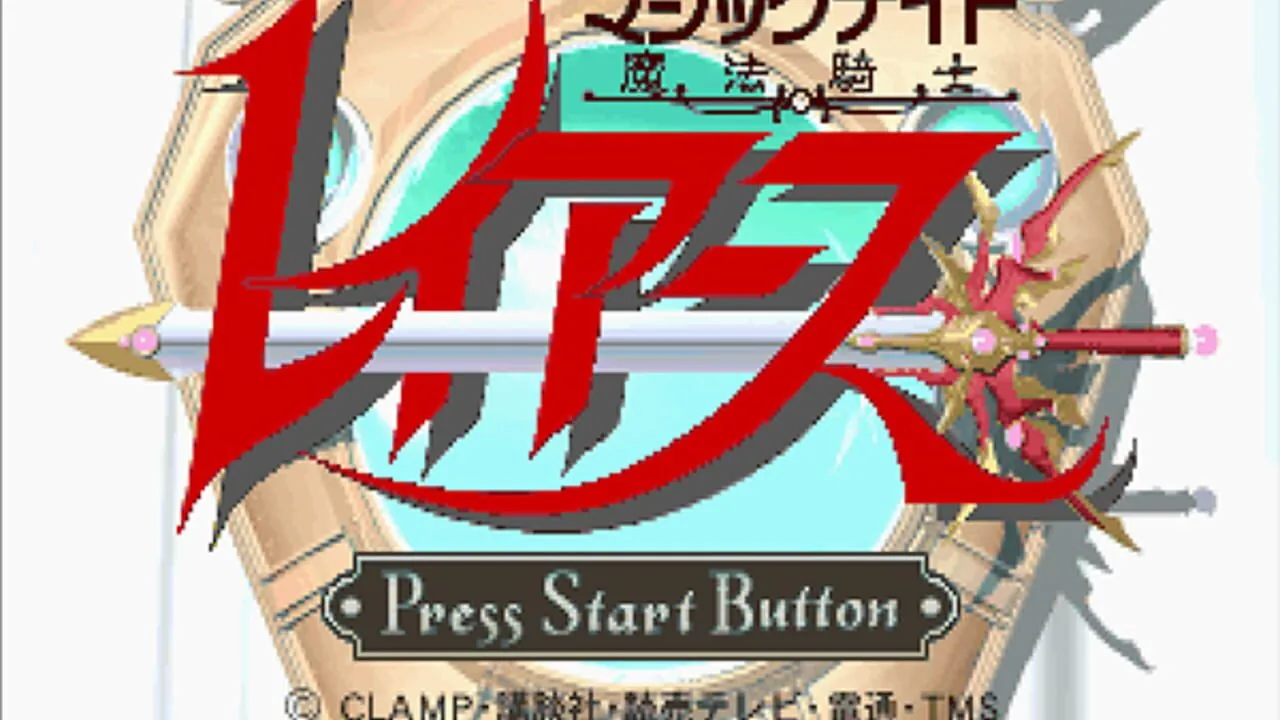 Magic Knight Rayearth screenshot 1