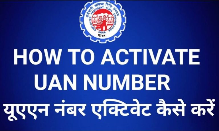 how to activate UAN number