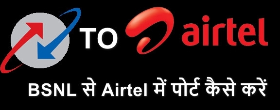 How To Port BSNL To Airtel