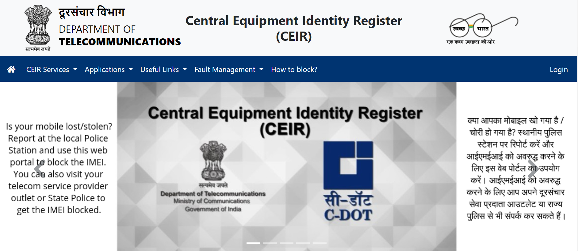  Central Equipment Identity Register