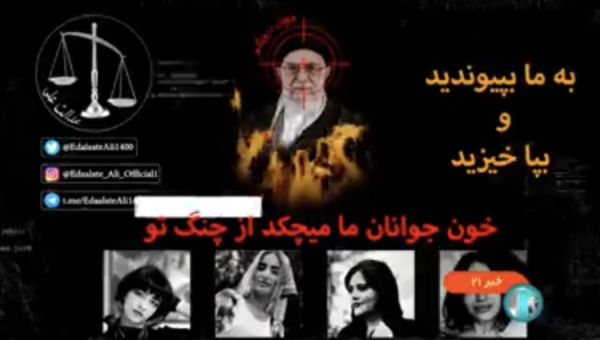 Iranian state TV news interrupted by anti-regime hack