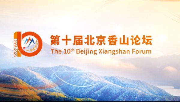 News analysis: What to expect from this year’s Xiangshan Forum