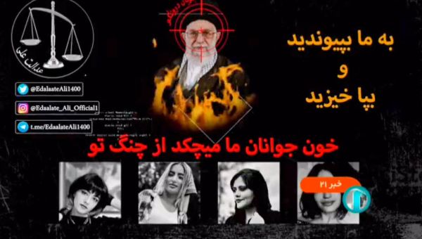 Iran: State television hacked live on air by hacking group