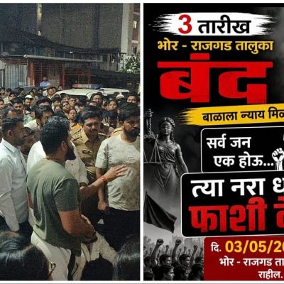 Nasrapur Rape & Murder: Bandh In Bhor & Rajgad Tehsils Today; Viral Poster Urges Protest Across Pune