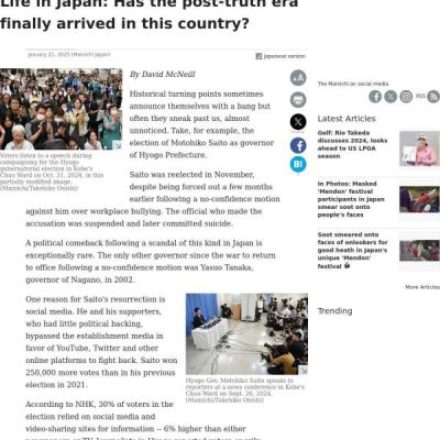 Japan: Is the post-truth era coming to Japan too?