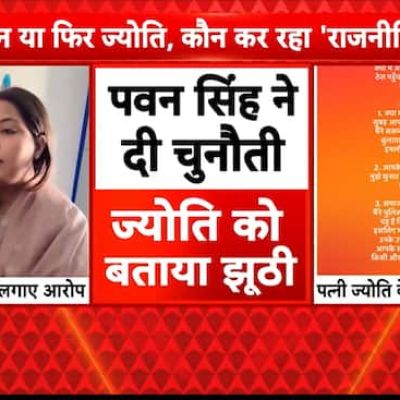 Breaking: Pawan Singh And Wife Jyoti In Public Feud Amid Bihar Polls Ticket Battle