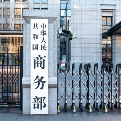 MOFCOM suspends part of export control measures to US involving relevant dual-use items