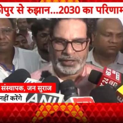 Bihar Politics: Prashant Kishor Eyes Bigger Role After Bankipur Victory