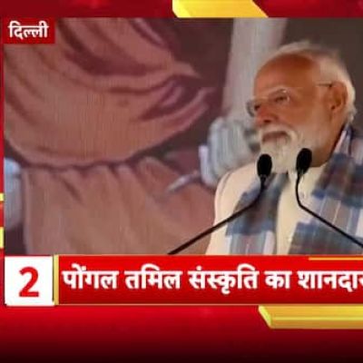 Pongal: PM Modi Celebrates Pongal at Pongal Mahotsav, Calls It a Global Symbol of Tamil Culture