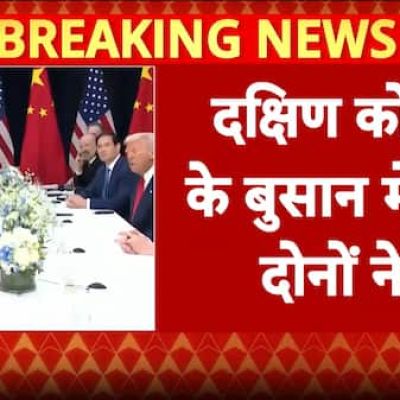 World News: US President Donald Trump Meets Chinese President Xi Jinping After Six Years In South Korea