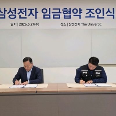 (2nd LD) Unionized workers of Samsung Electronics vote to accept wage deal | Yonhap News Agency
