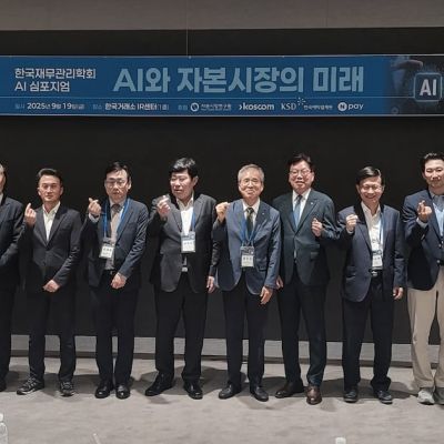 Korea Society of Financial Management Hosts AI Capital Markets Symposium
