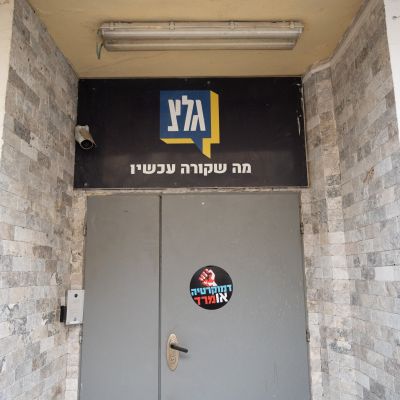 Katz announces closure of Army Radio, claims many feel it ‘harms war effort, morale’