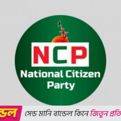 NCP condemns attack on journalist at BNP office in Gulshan