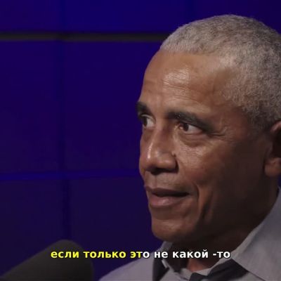 “They’re real, but I haven’t seen them.” Former US President Barack Obama believes in the existence of aliens