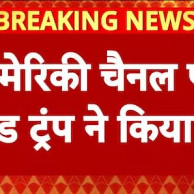 Breaking: Donald Trump Claims Pakistan Conducting Underground Nuclear Tests, Verification Pending