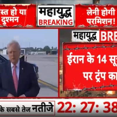 Big Statement: Trump Doesn't Rule Out Military Action Against Iran