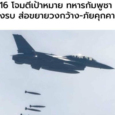 The war “ended” by Trump is flaring up again