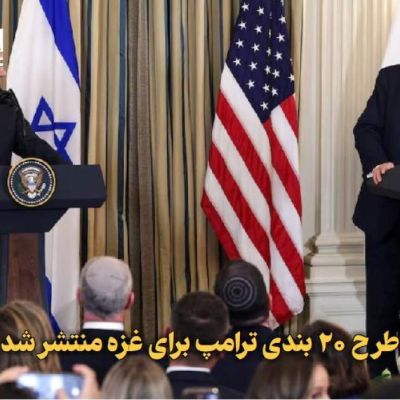 Trumps 20-point plan for Gaza released; from prisoner release to interim government and peace council headed by Trump and Tony Blair | AVA