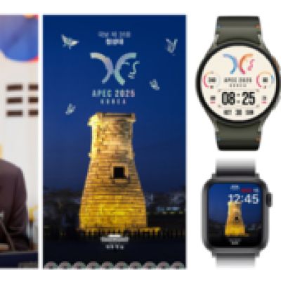 South Korea unveils digital goods for APEC 2025