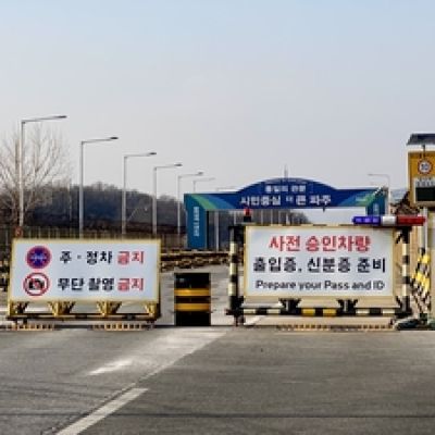 Seoul to ease military restrictions near inter-Korean border