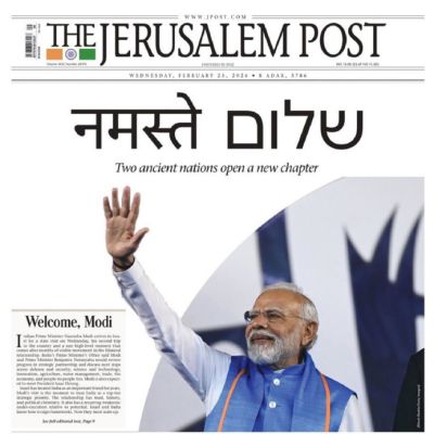 'Welcome Modi': PM Modi features on front page of Jerusalem Post as he embarks on two-day Israel visit