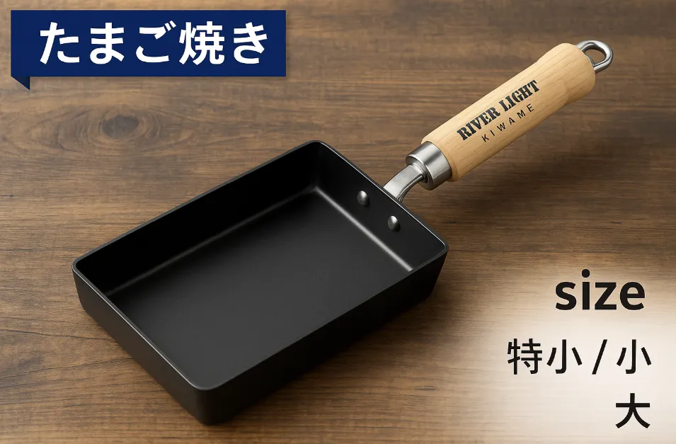 River Light Tamagoyaki